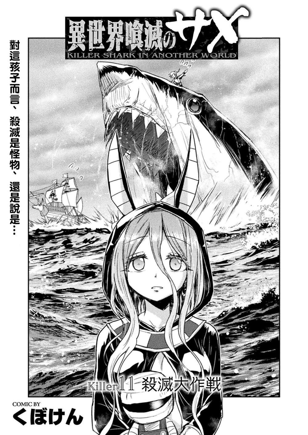 第11话