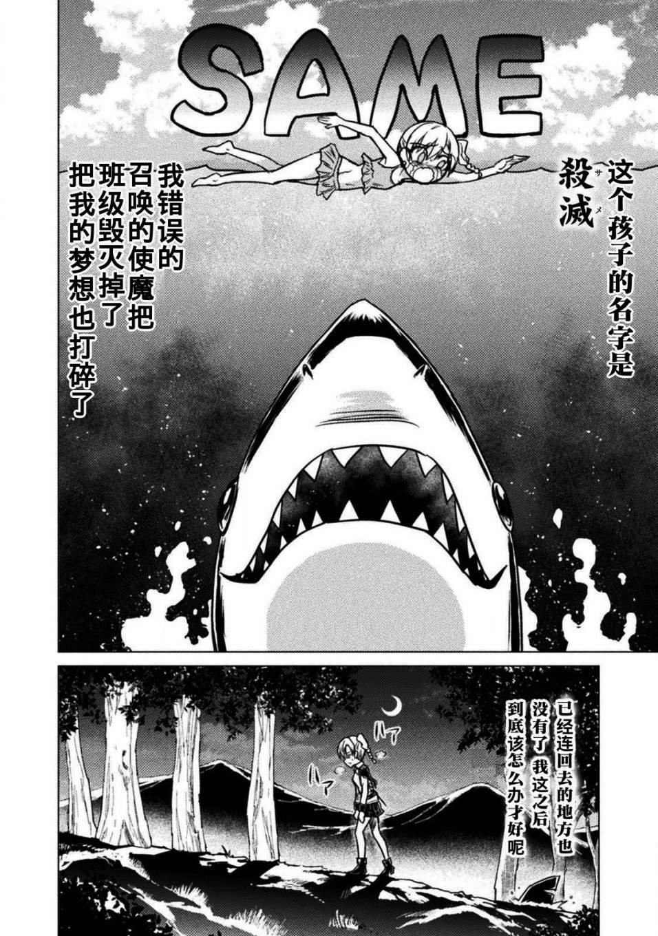 第2话
