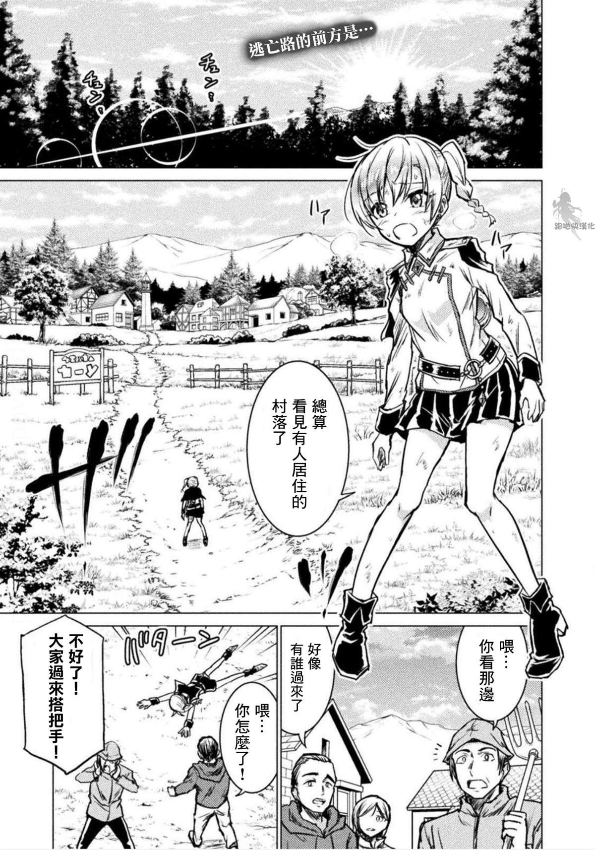 第3话