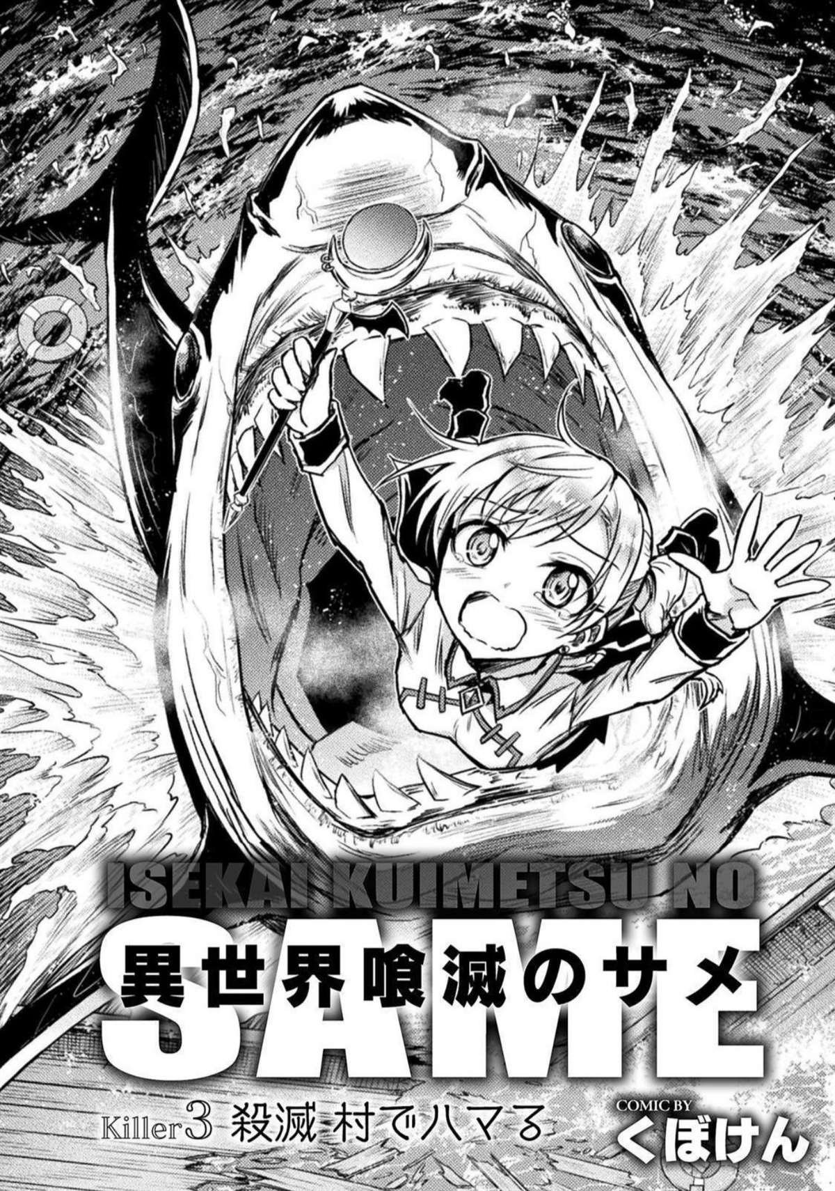 第3话