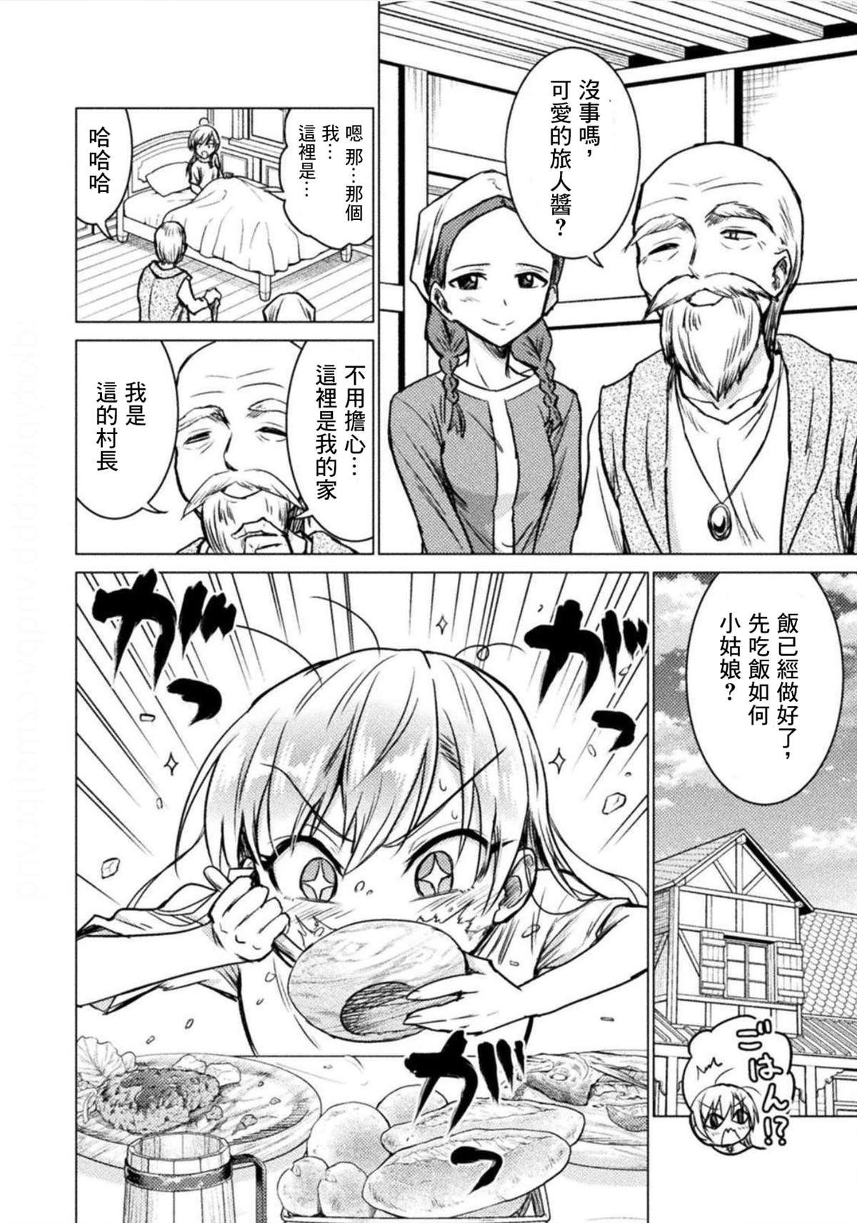 第3话