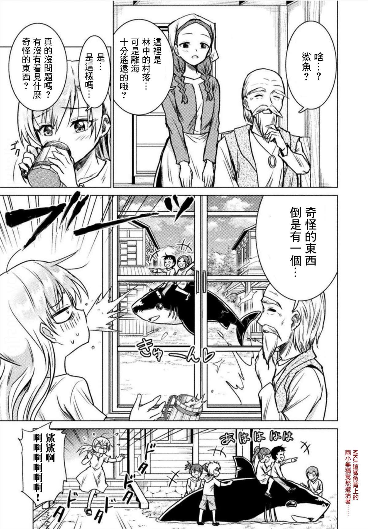 第3话