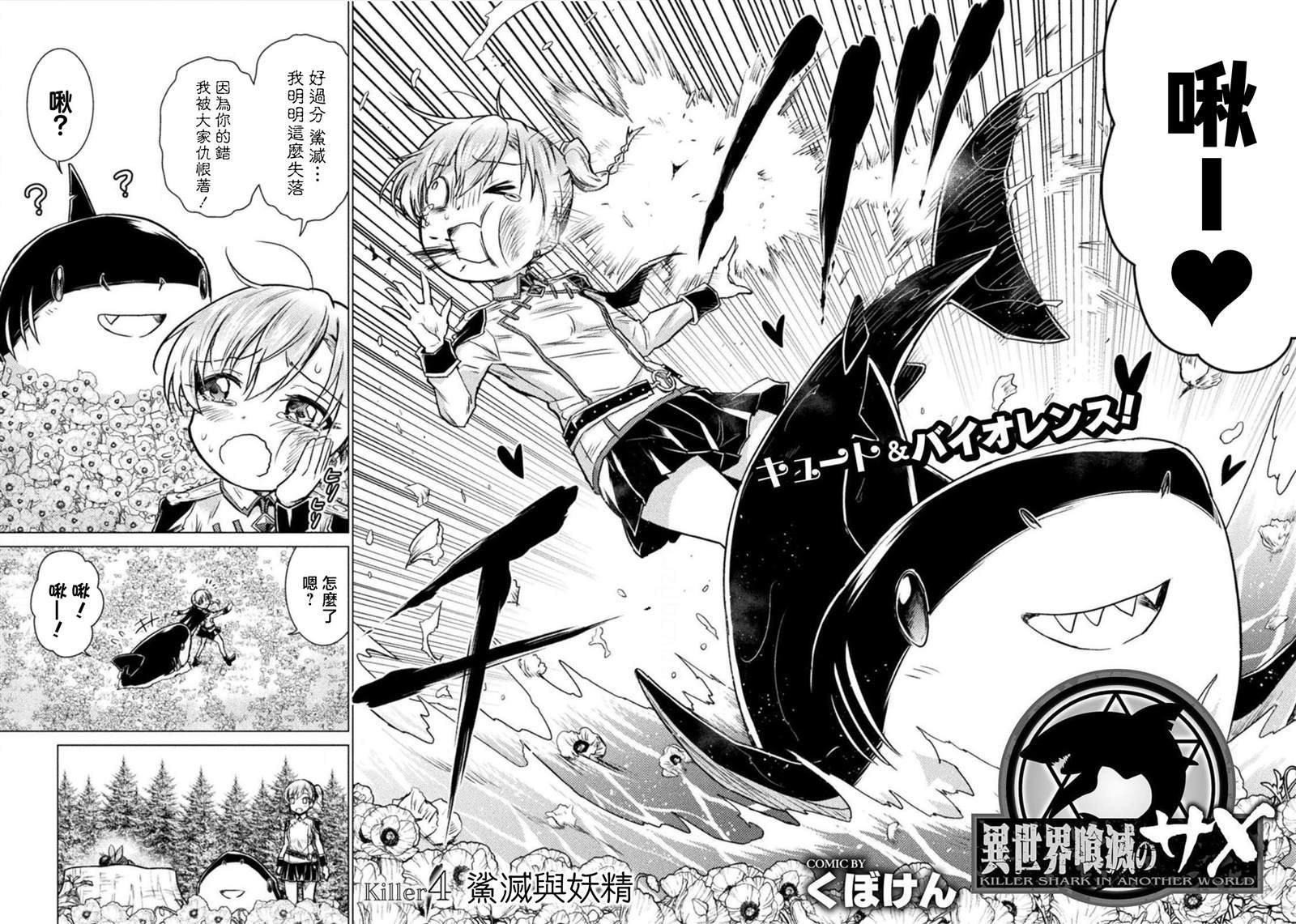 第4话
