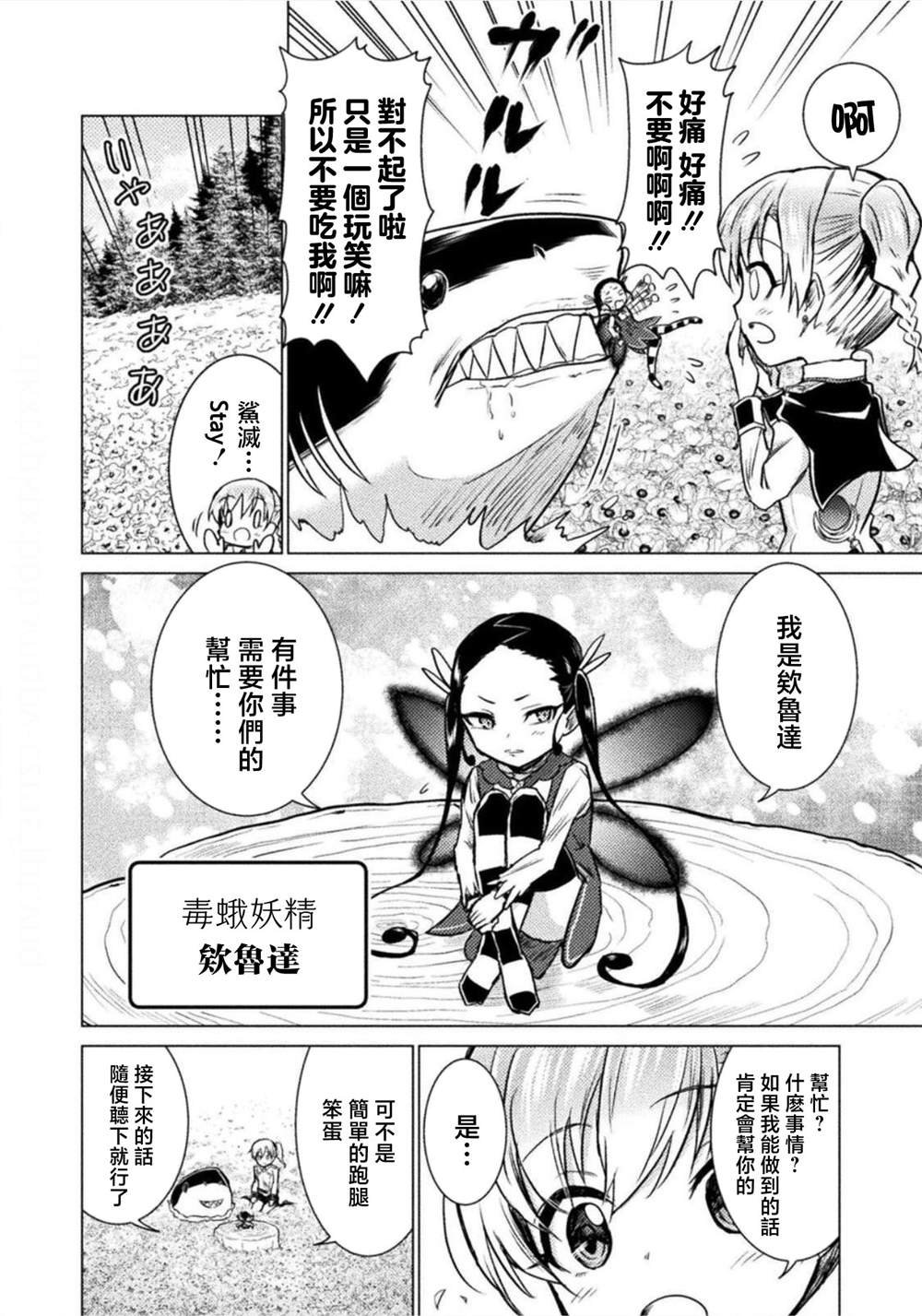 第4话