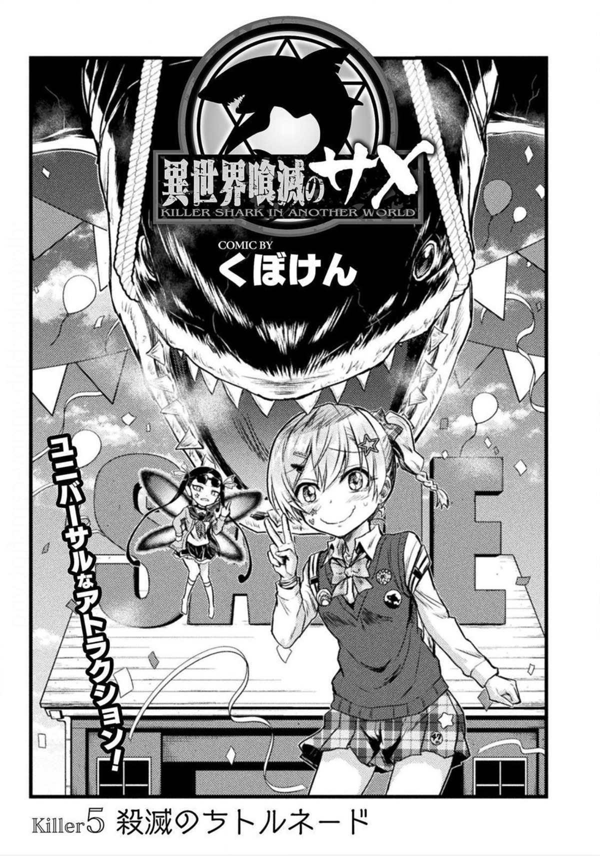 第5话