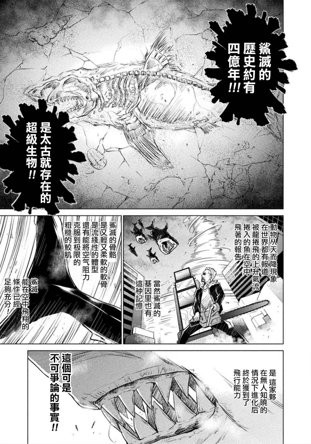 第5.2话