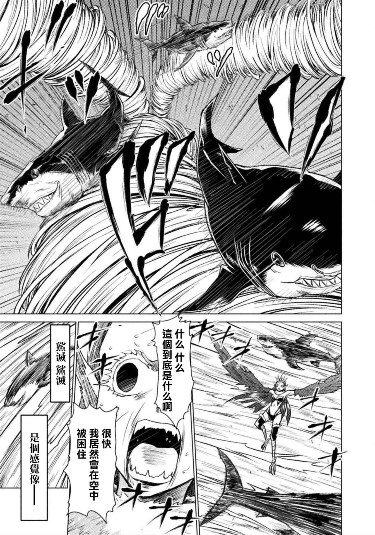 第5.2话