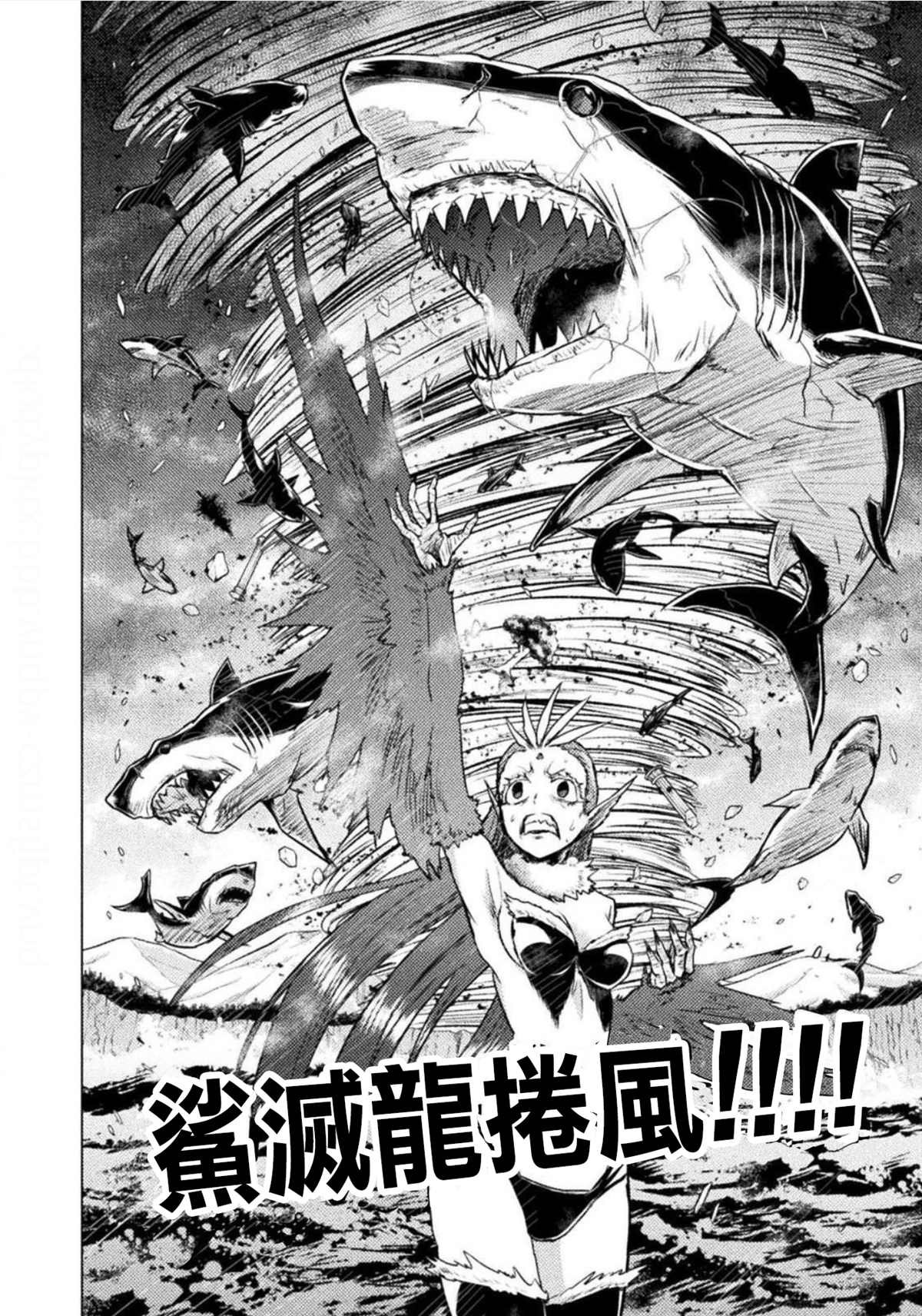 第5.2话