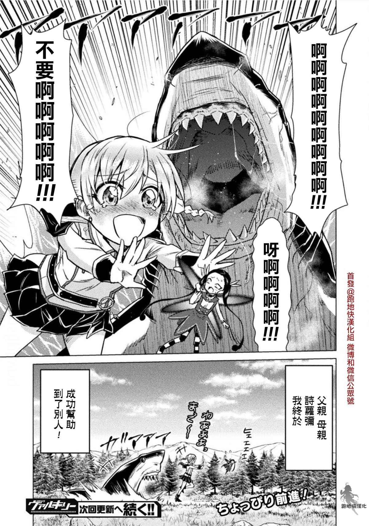 第5.2话