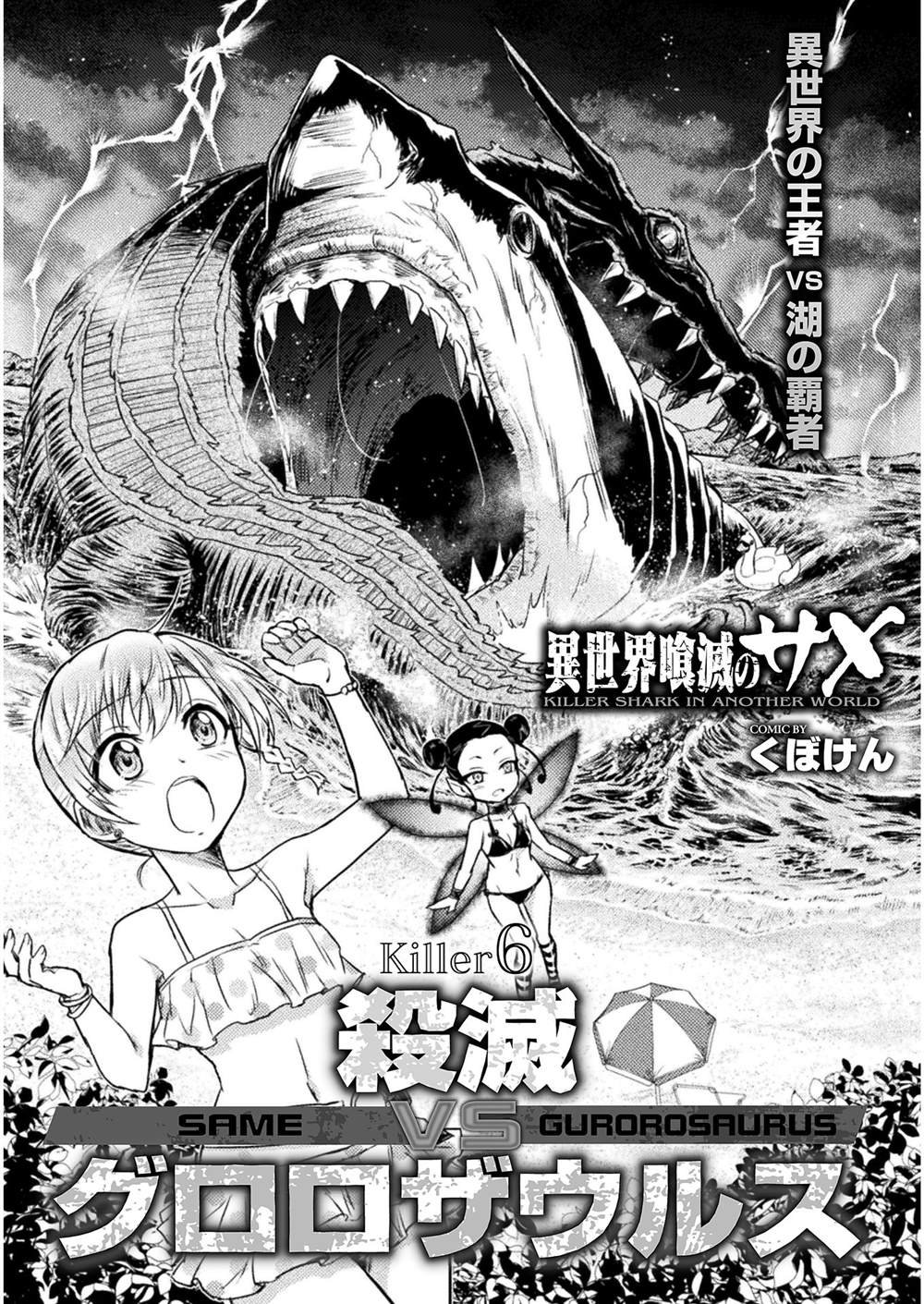 第6话