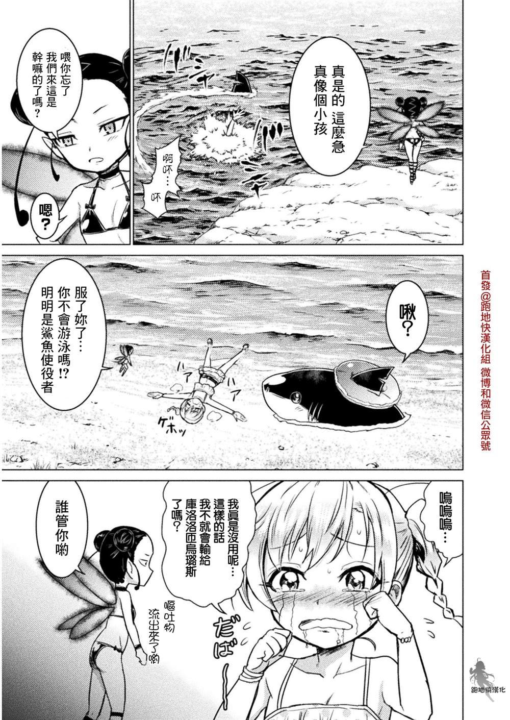第6话