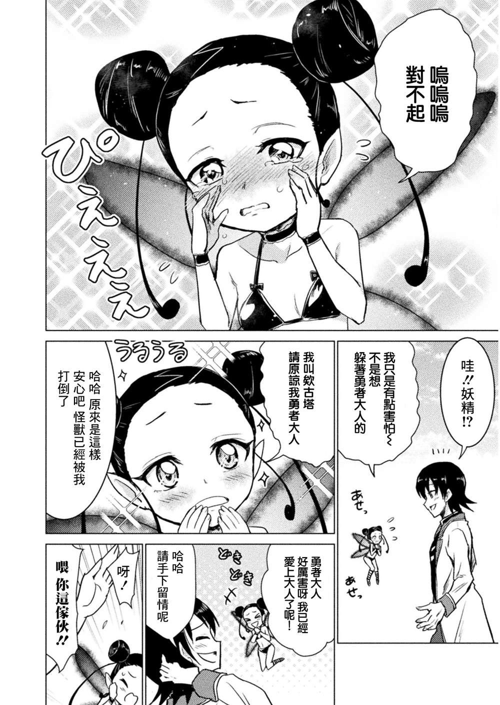 第6话