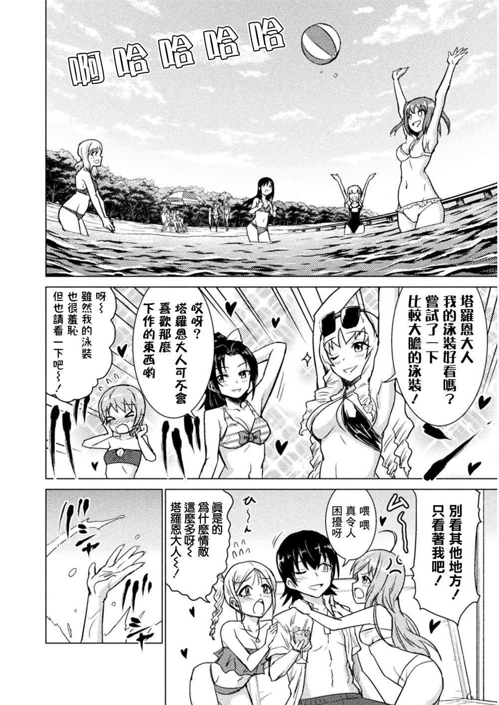 第6话