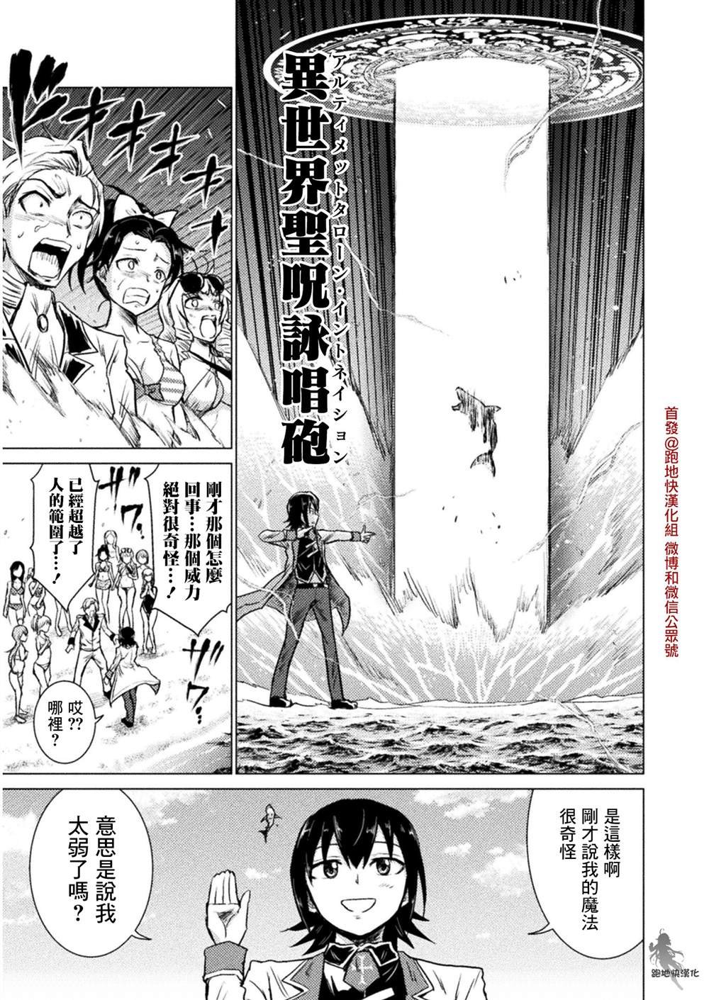 第6话