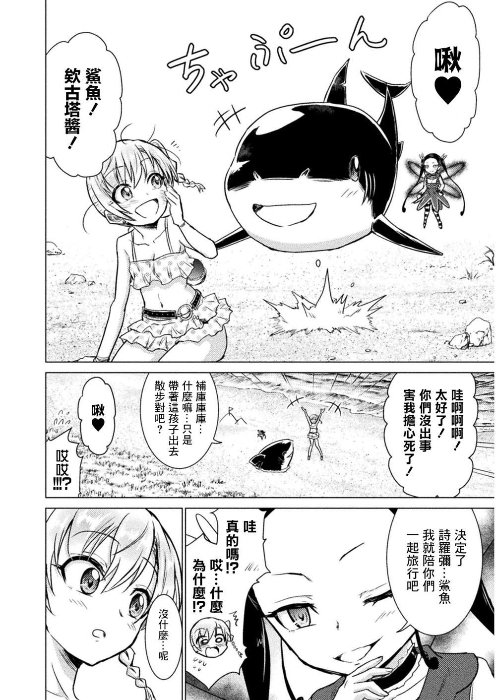 第6话