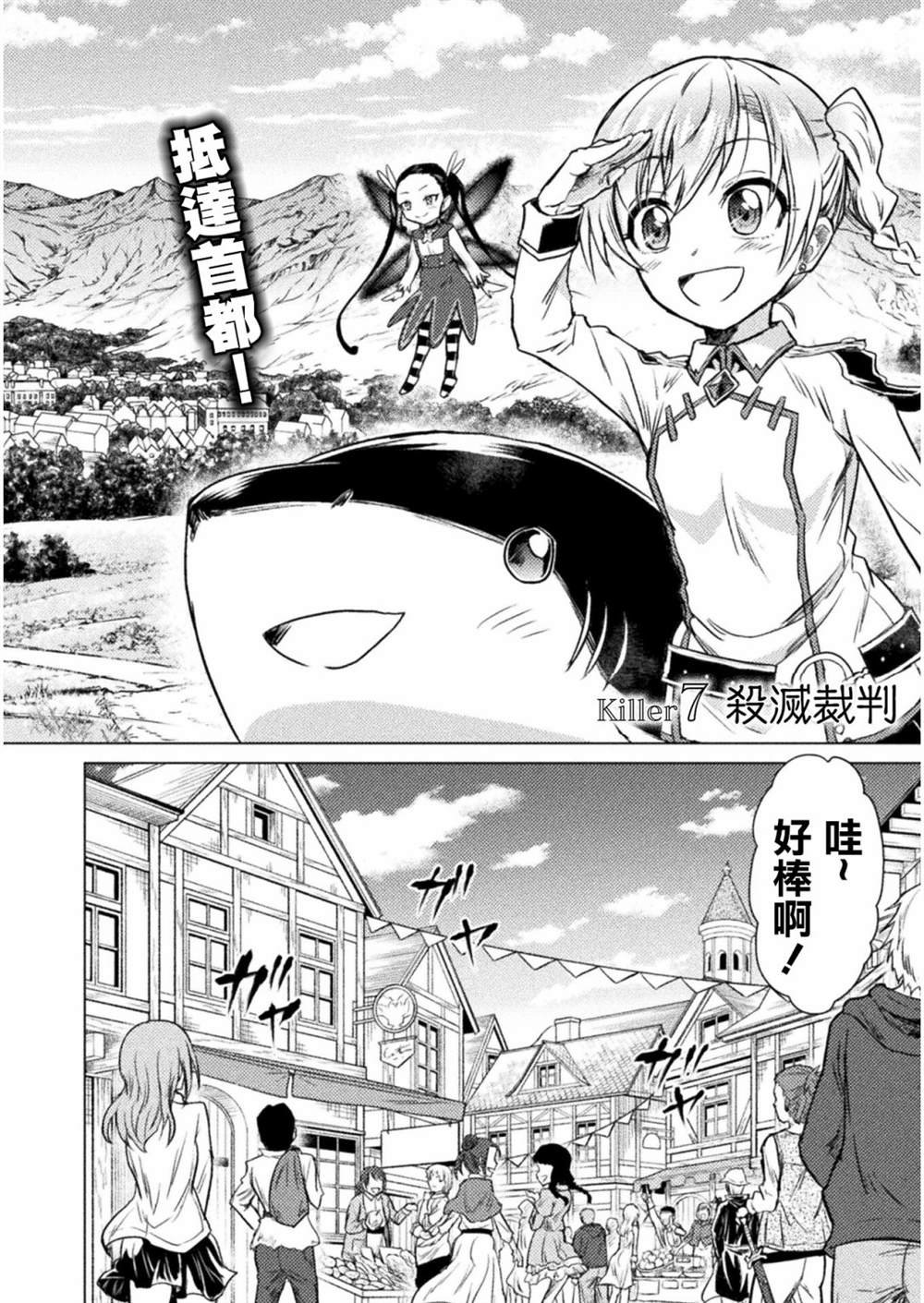 第7话