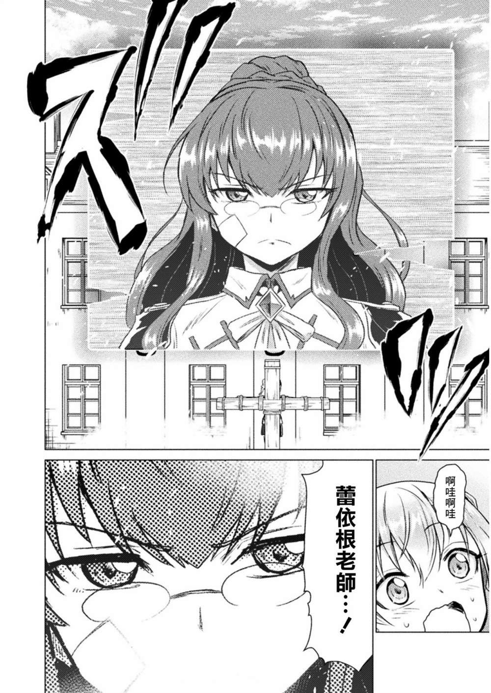 第7话