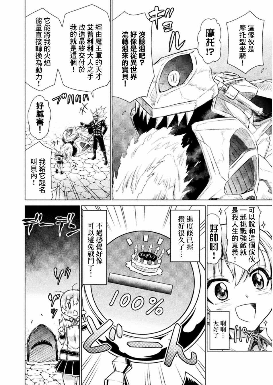 第8话
