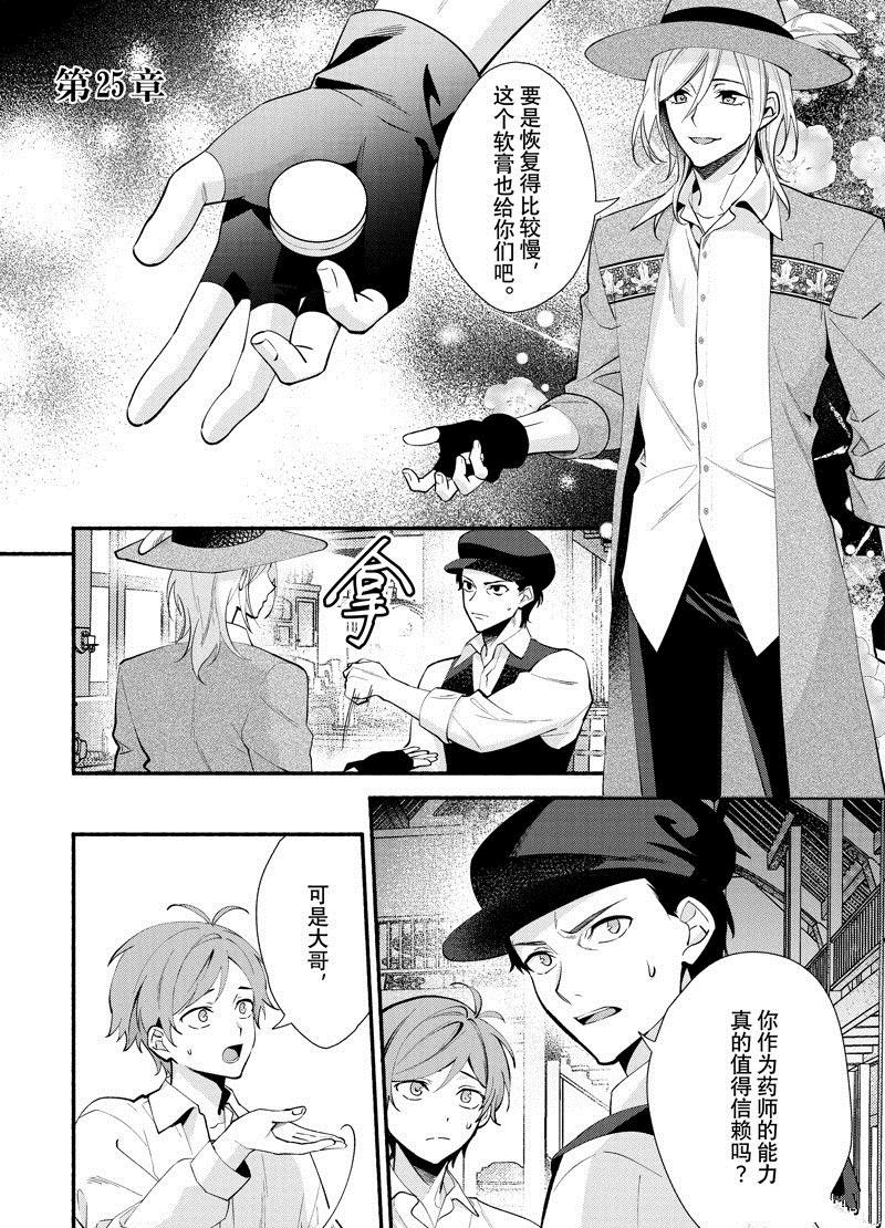 第25话