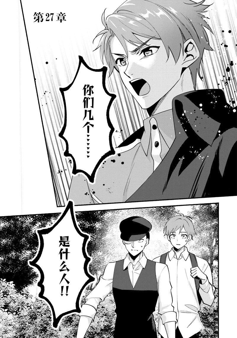 第27话