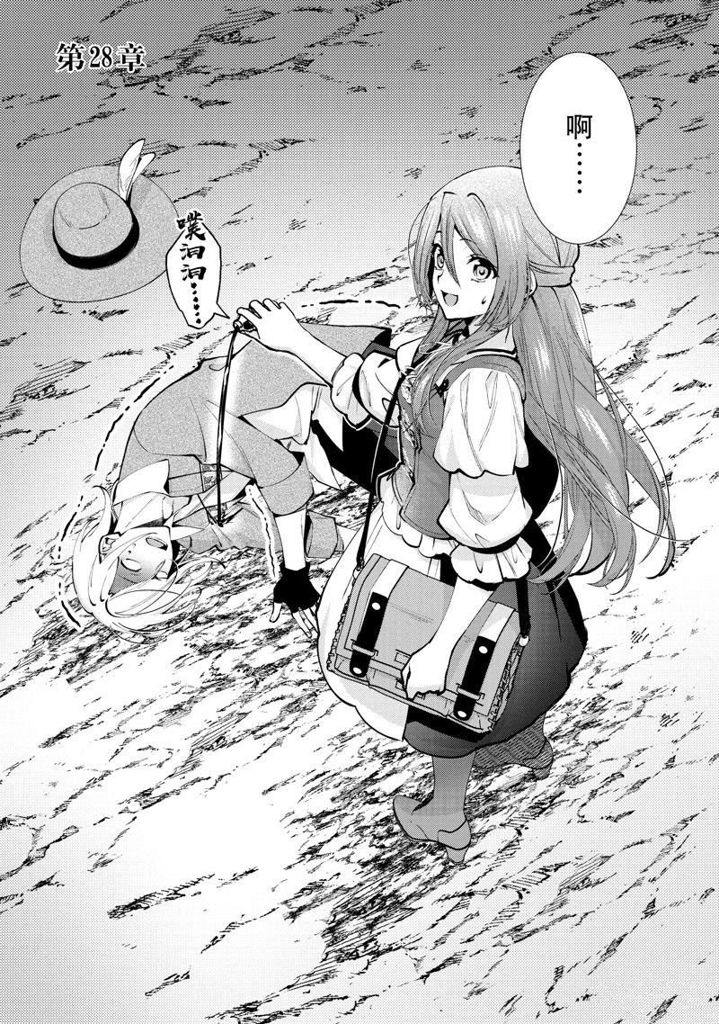 第28话