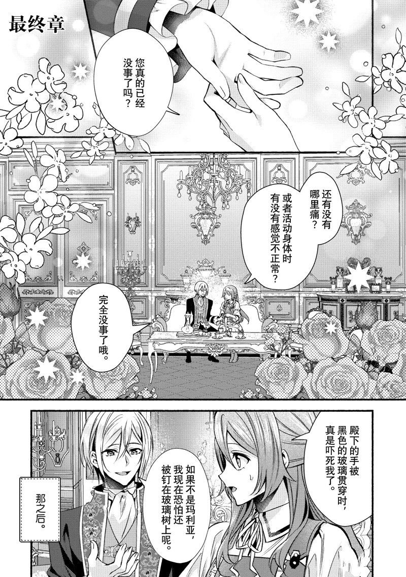 最终话