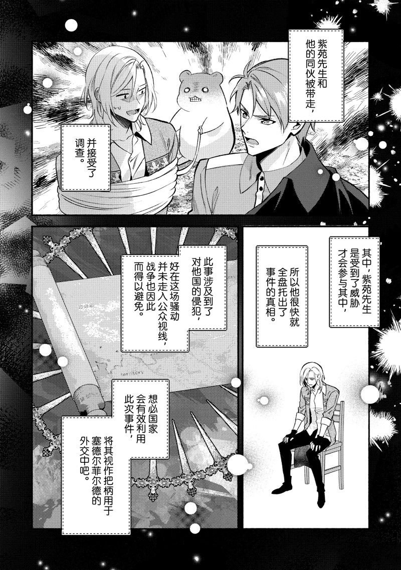 最终话