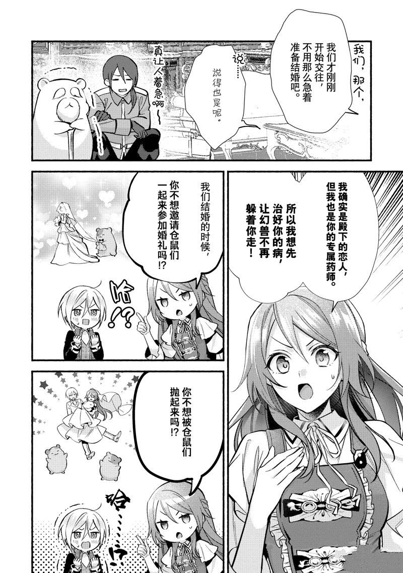 最终话