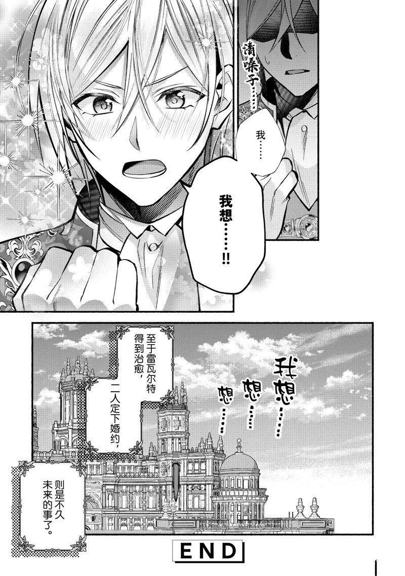 最终话