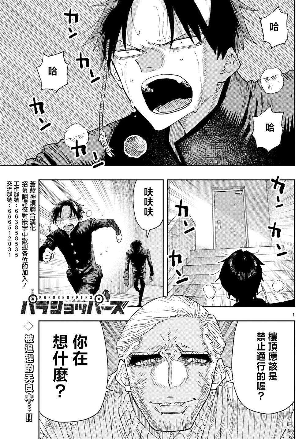 第2话
