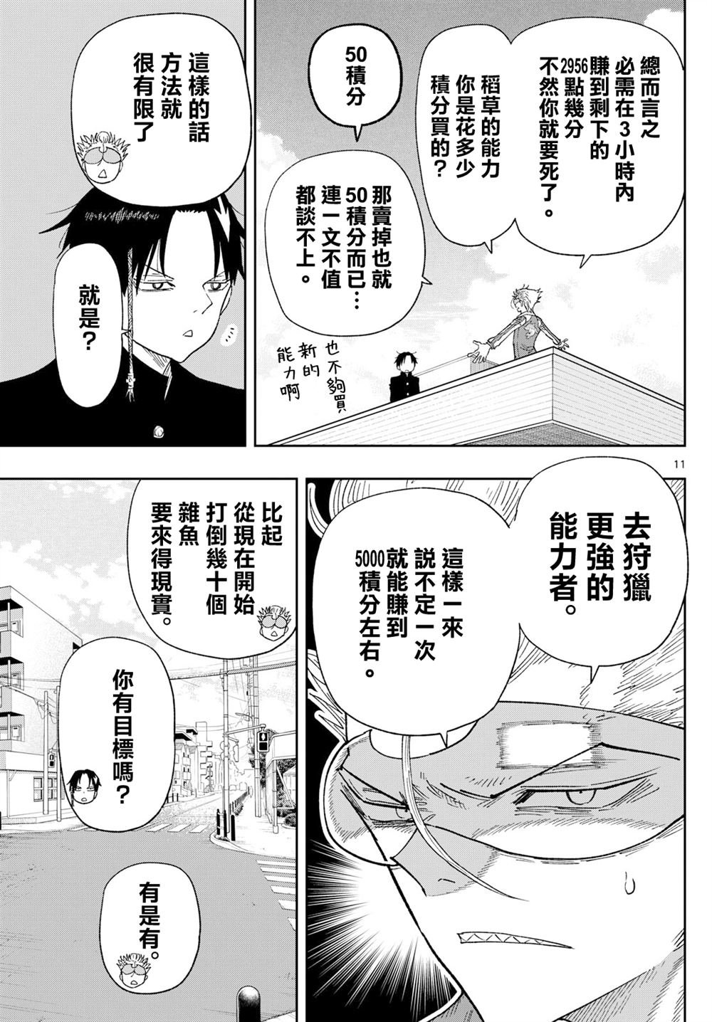 第2话