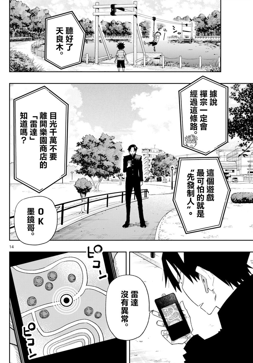 第2话