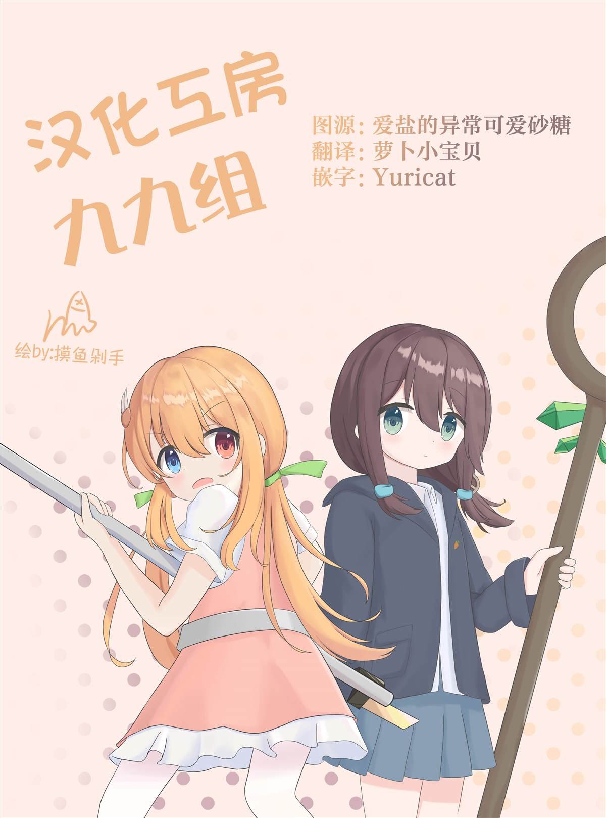 第11话
