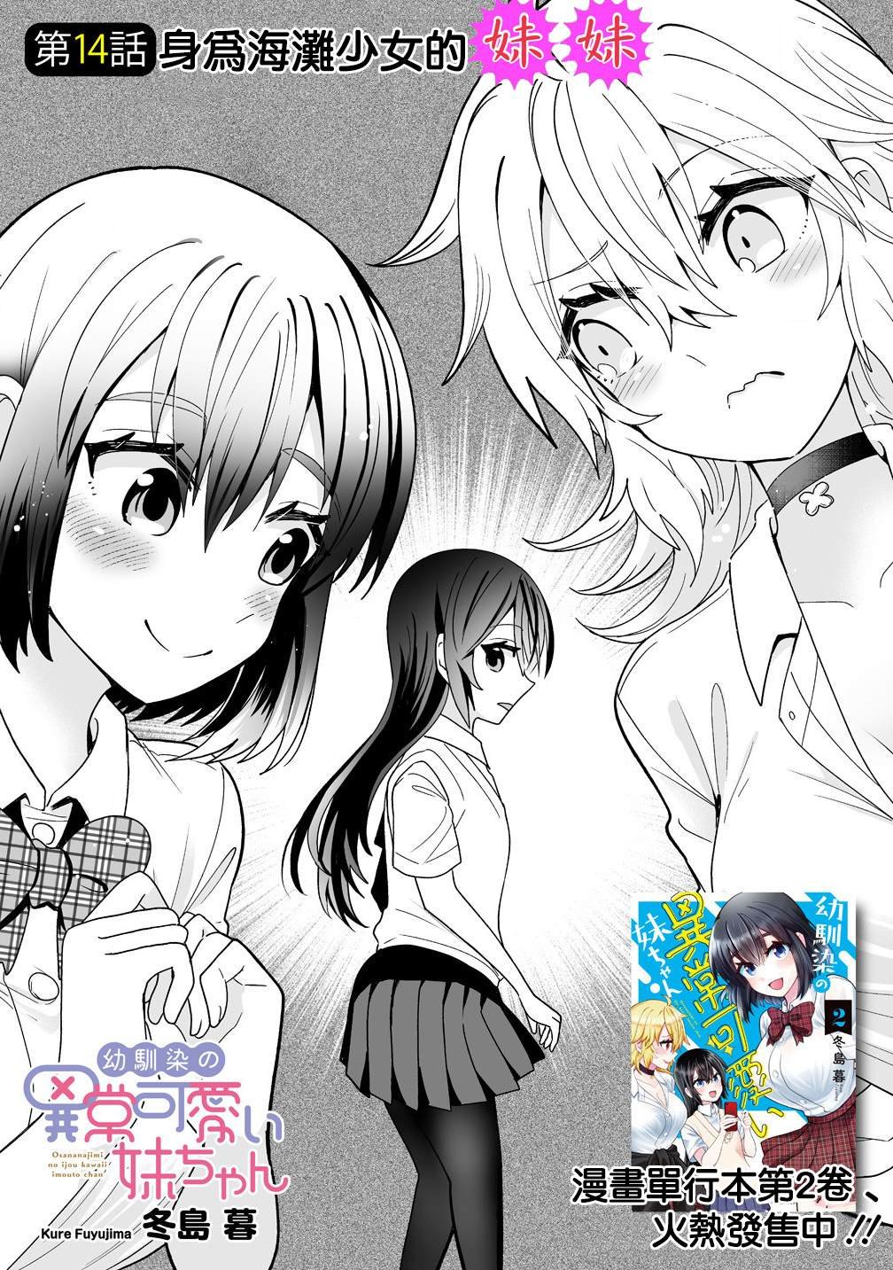 第14话