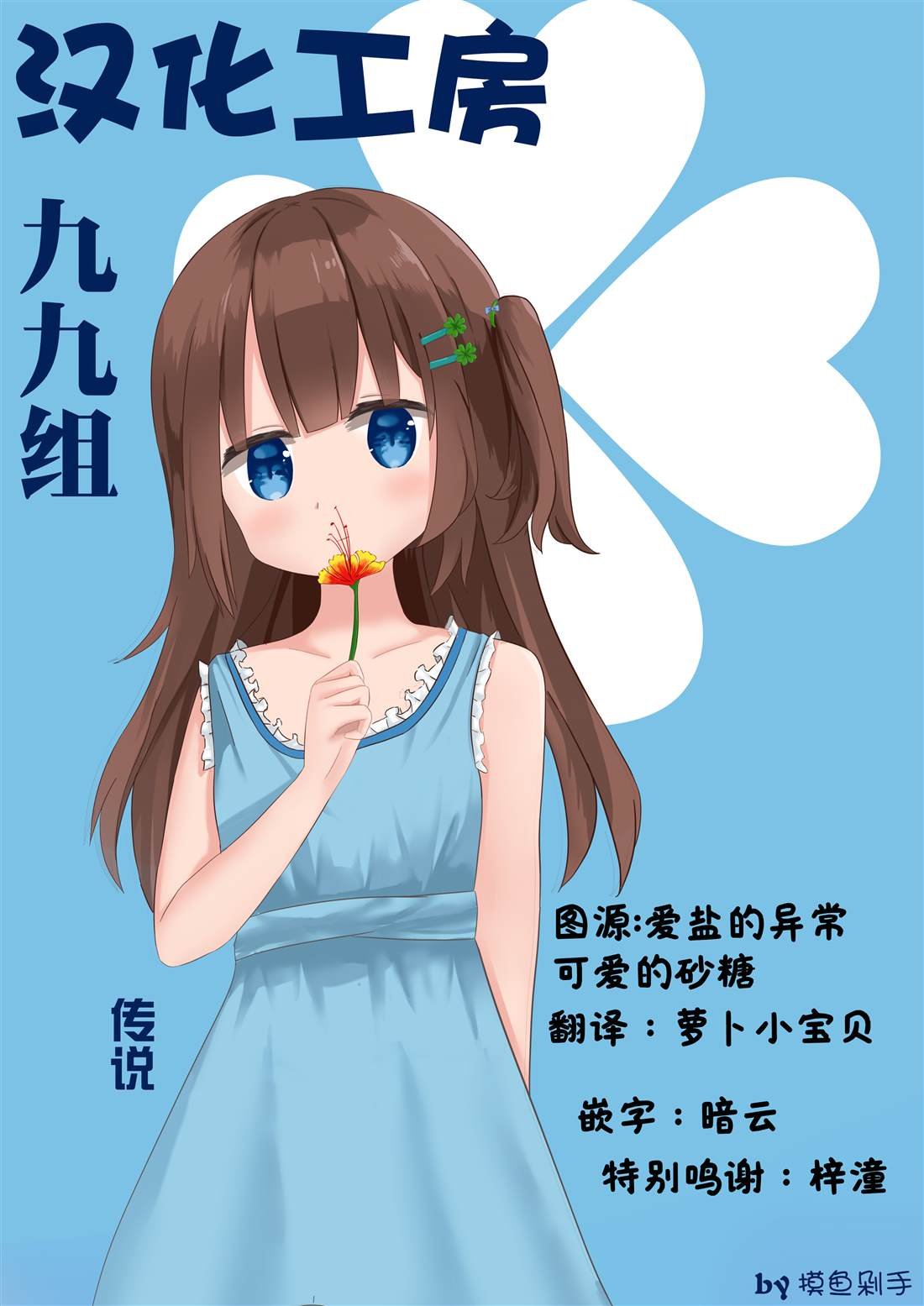第14话