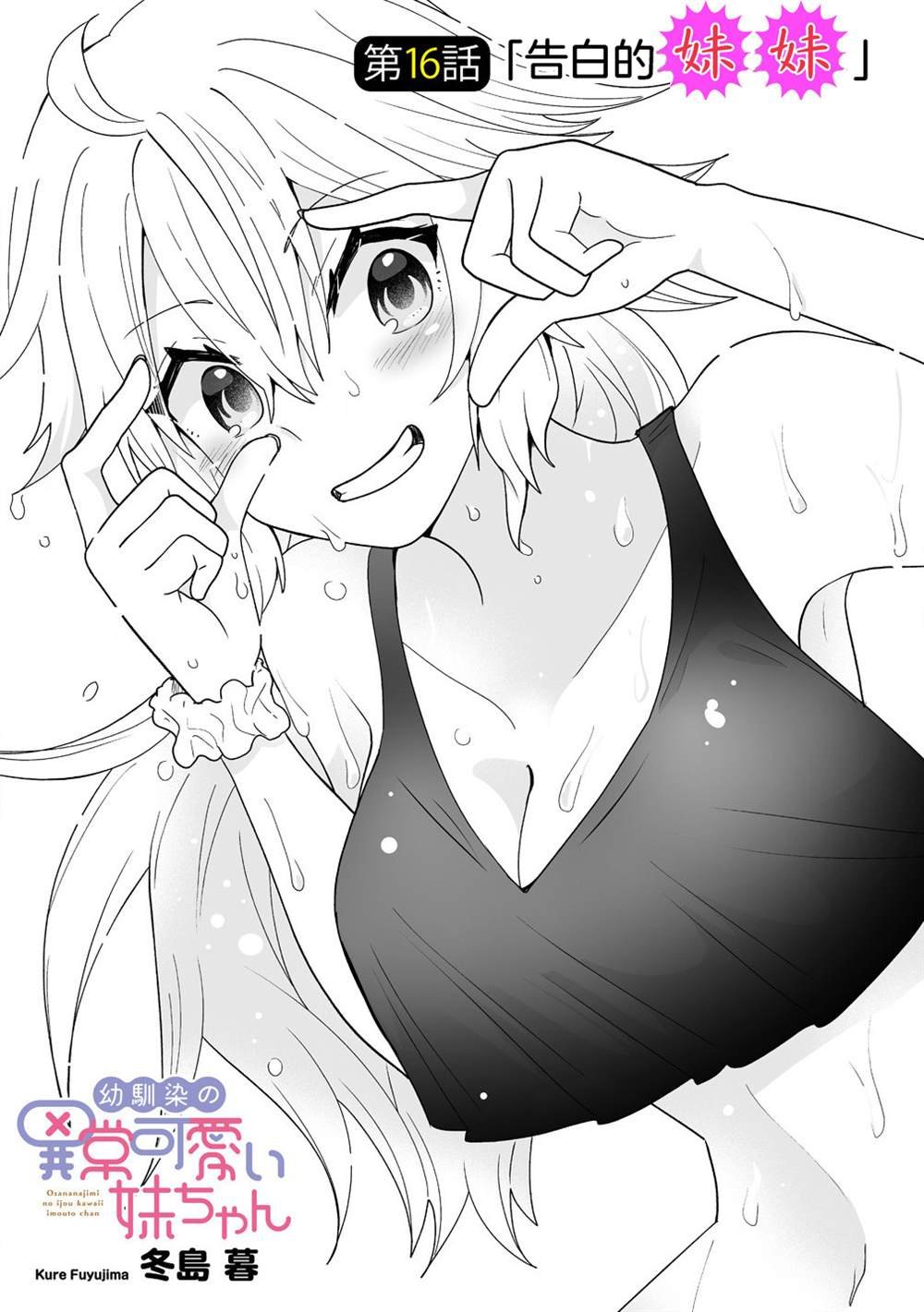第16话