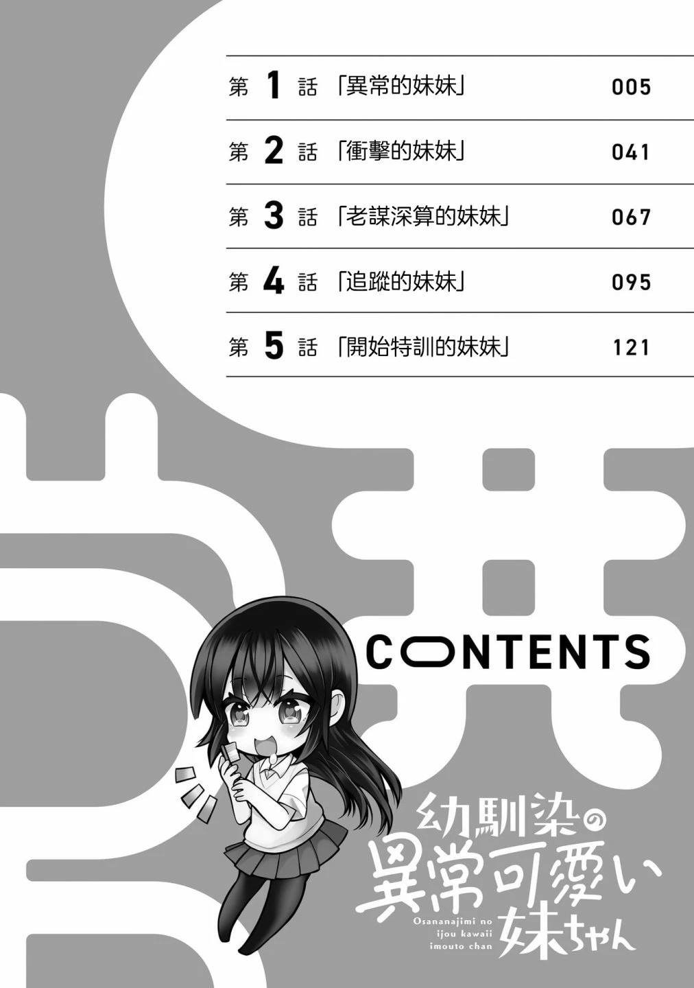 第01卷附录