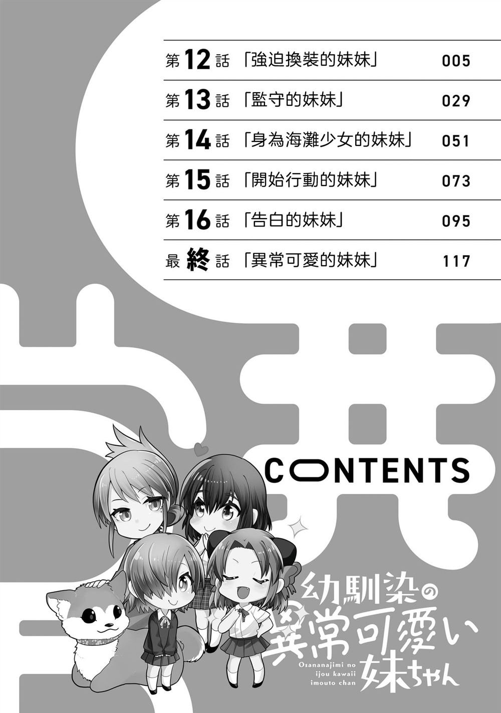 3卷附录