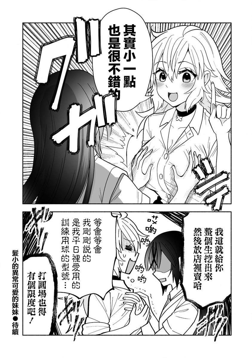 番外1