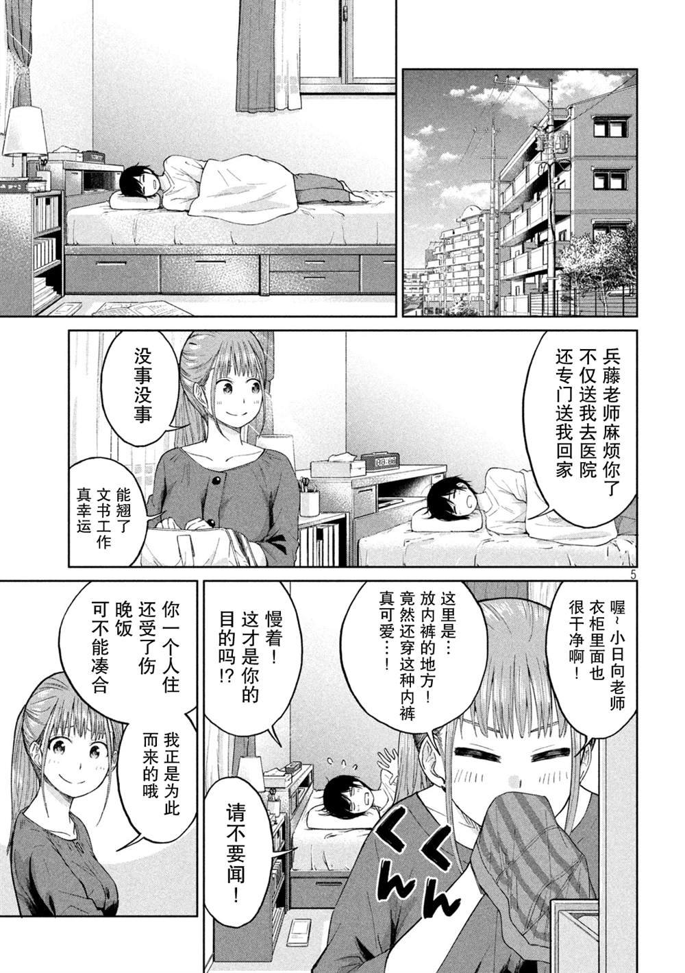第10话