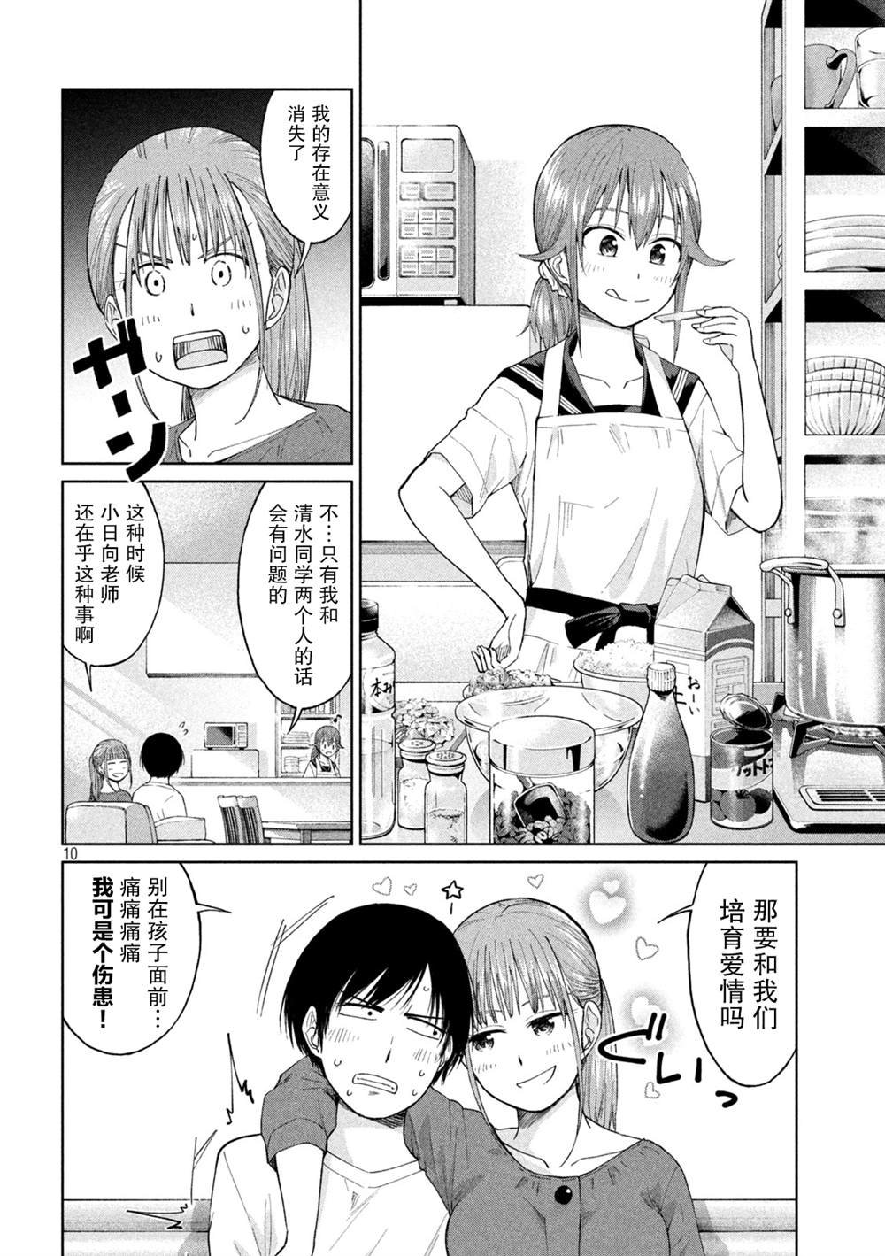 第10话