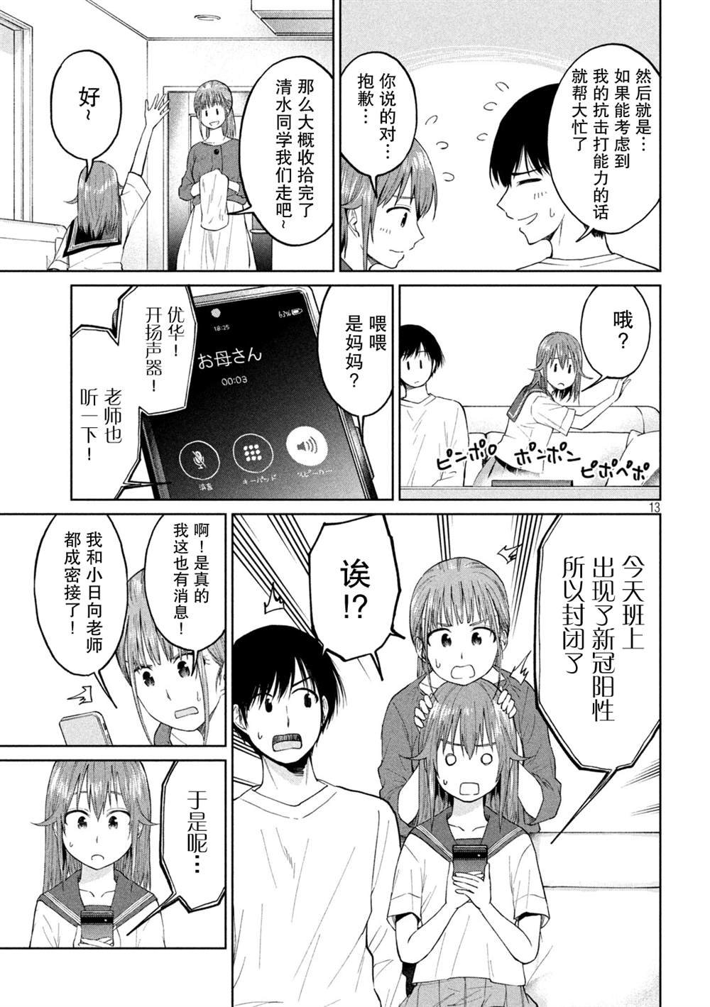 第10话