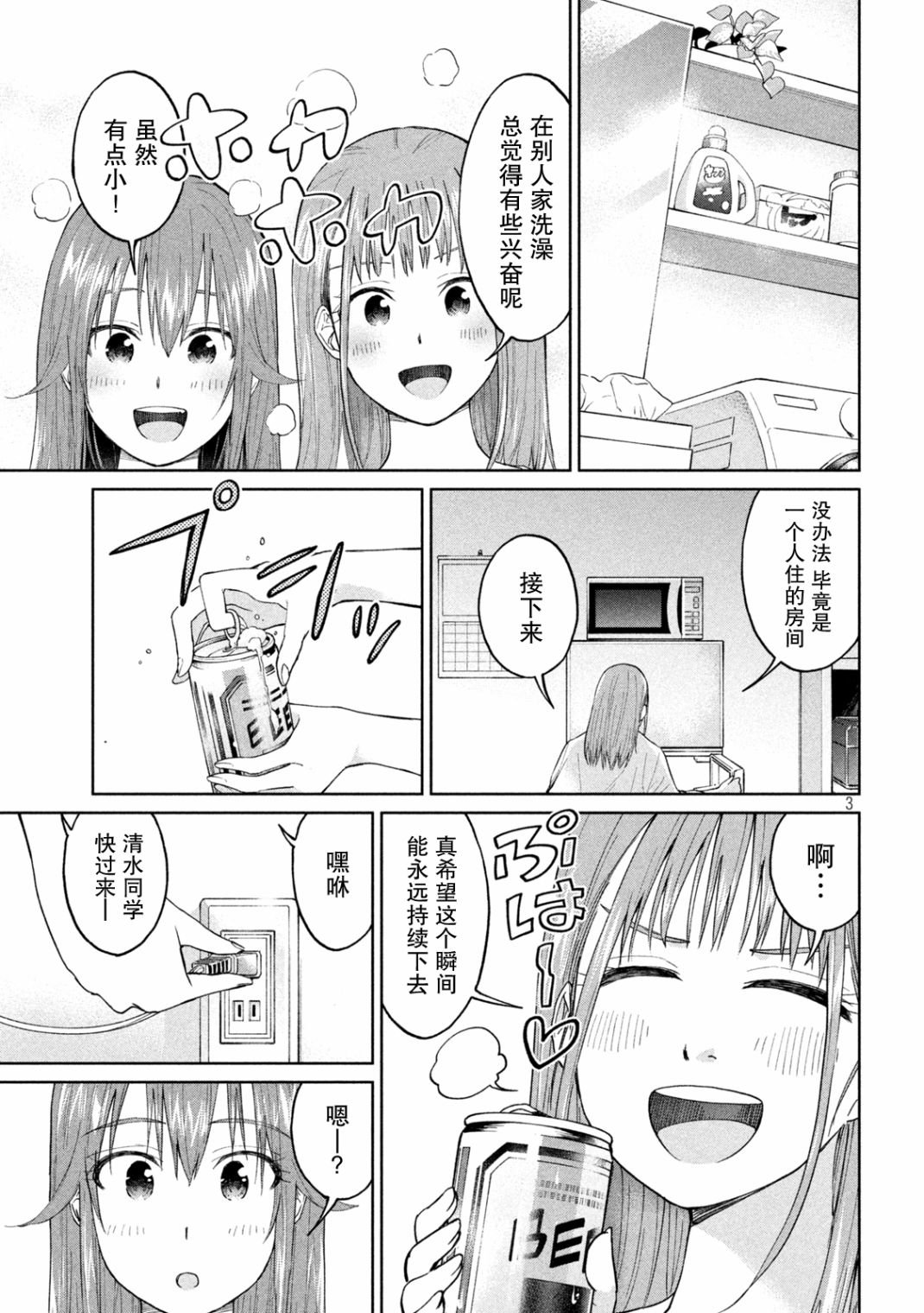 第11话 重生的世界