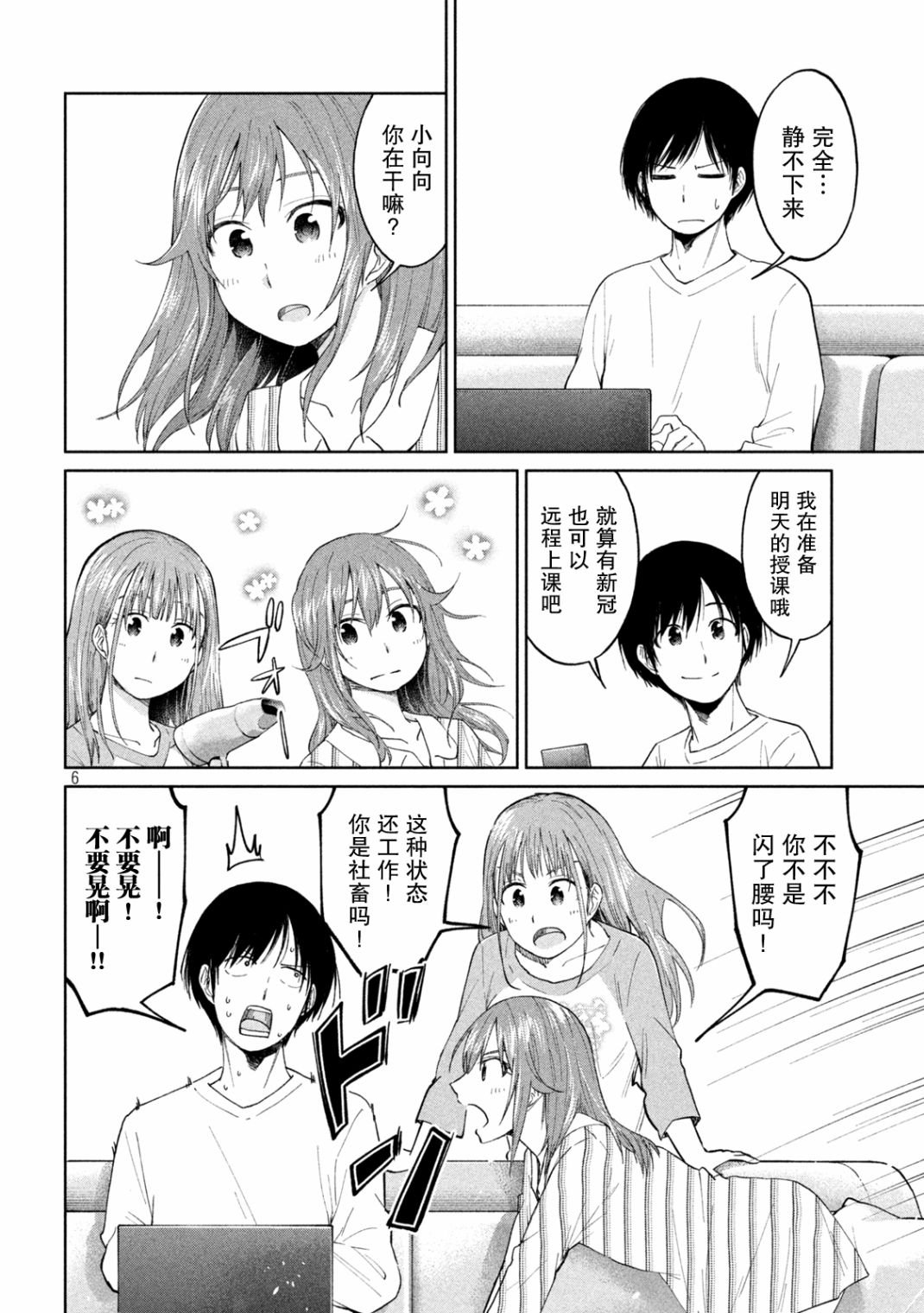 第11话 重生的世界