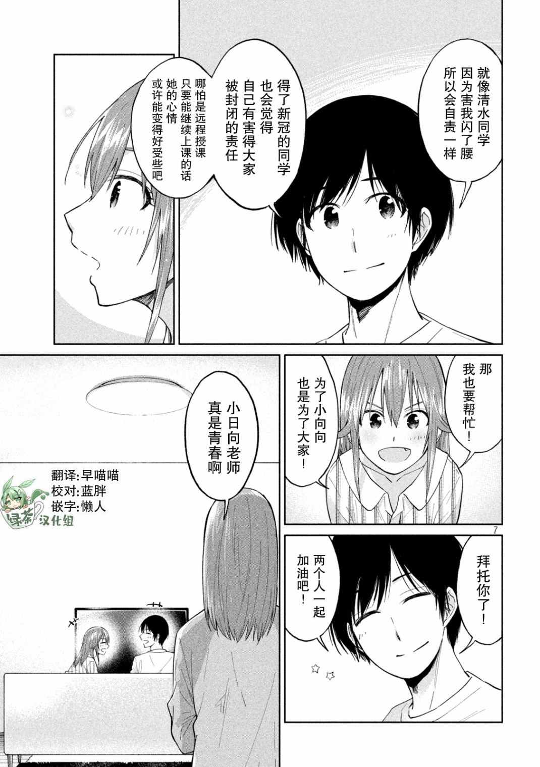 第11话 重生的世界