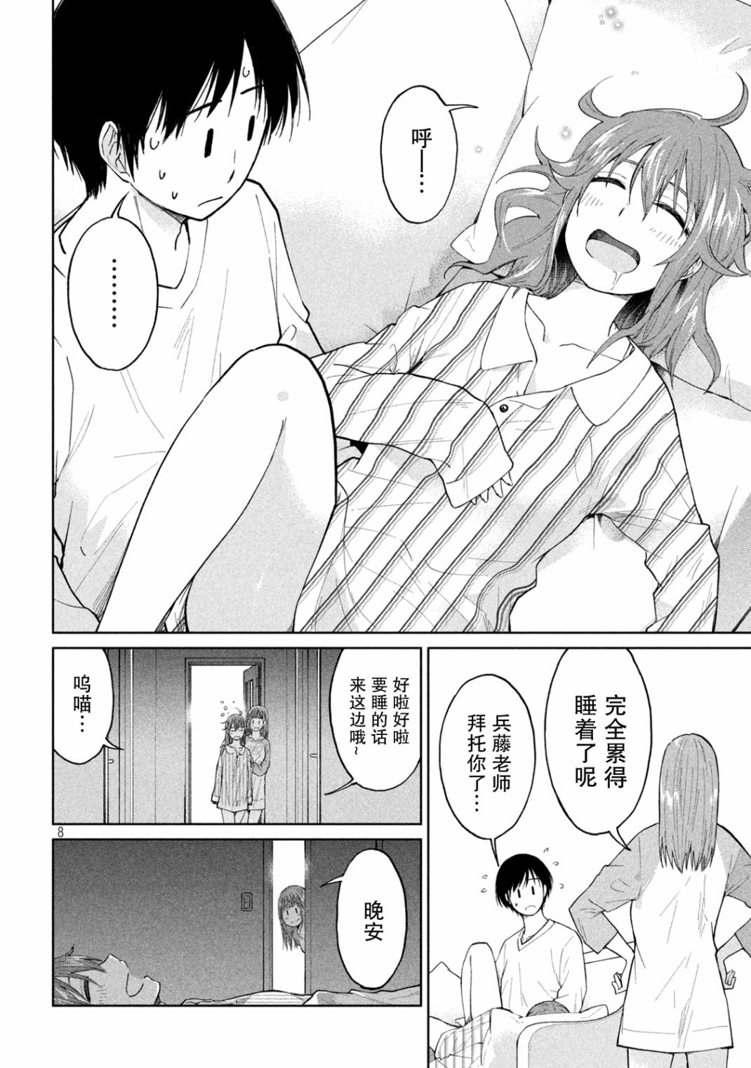 第11话 重生的世界