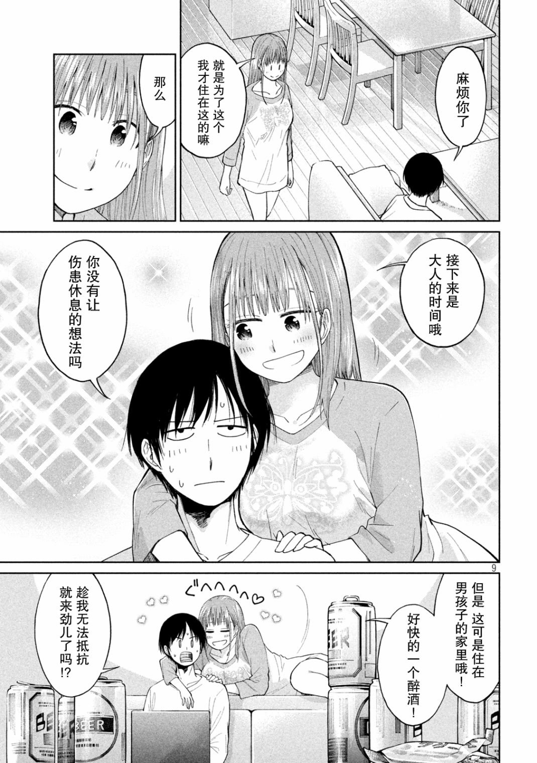 第11话 重生的世界
