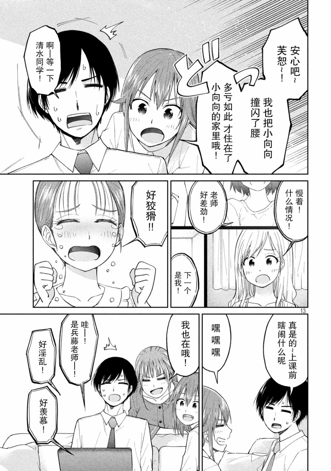 第11话 重生的世界