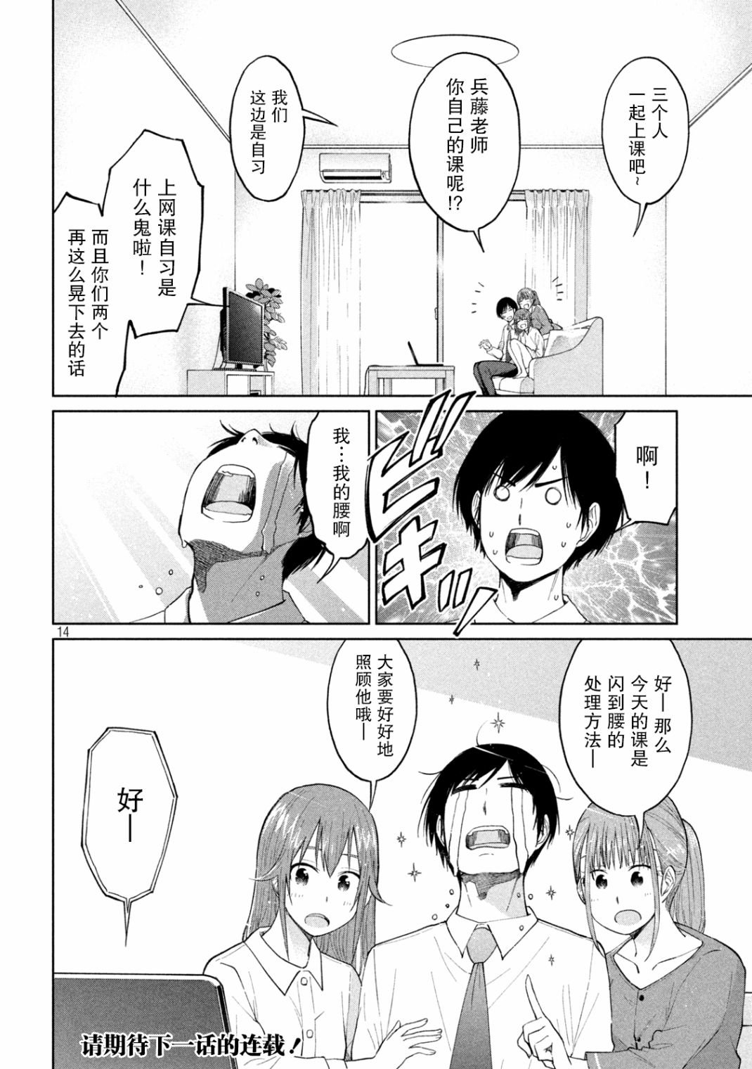第11话 重生的世界