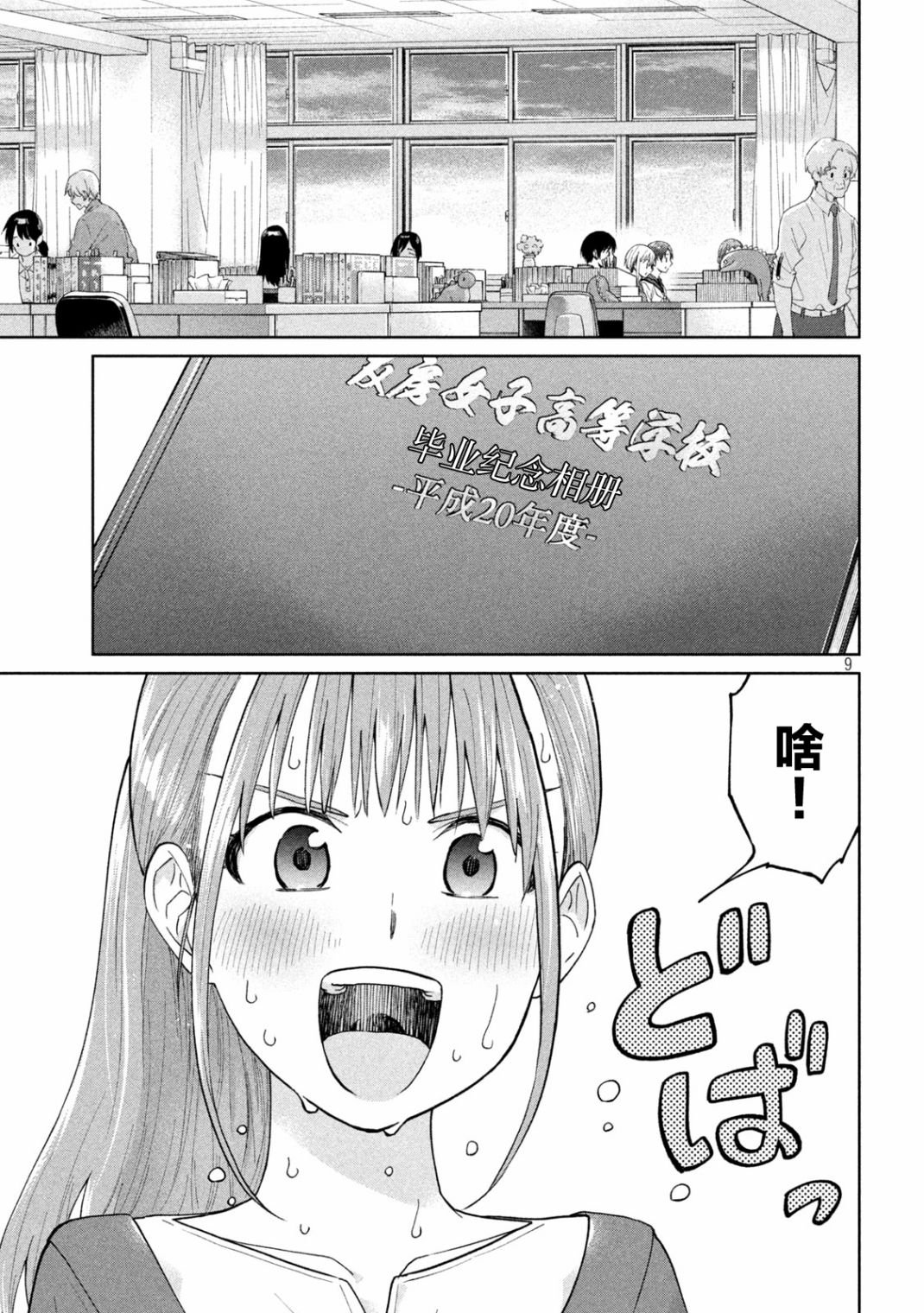第12话 催化剂下的女子学校进化反应